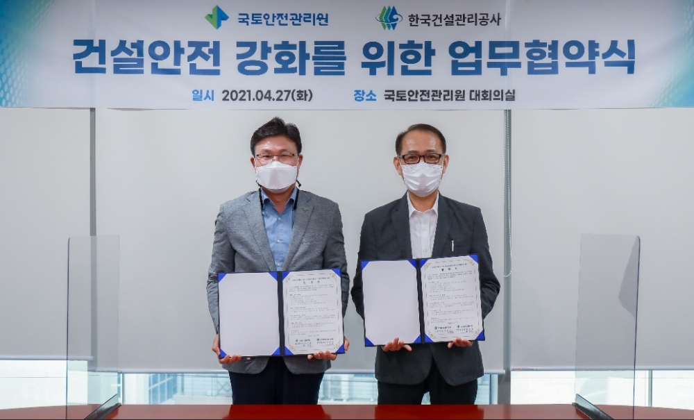 황인백 국토안전관리원 경영본부장(왼쪽)과 오광욱 한국건설관리공사 건축본부장 업무협약식을 진행하고 있다. (사진=국토안전관리원)