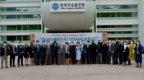 자총, 소외 계층에 마스크 20만장 나눔