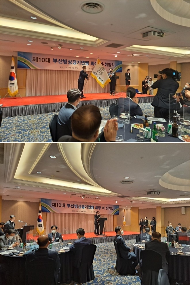 조윤섭 신임회장이 부산빙상경기연맹 회기를 이양 받아 흔들고있다./장인화 부산시체육회장이 축사를 하고 있다.