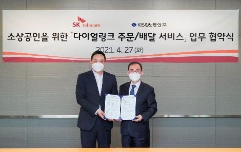 왼쪽부터 SKT 이용익 Cloud 사업개발담당, KIS정보통신 채수동 채널사업본부장이 협약식을 체결하는 모습. 사진=SK텔레콤