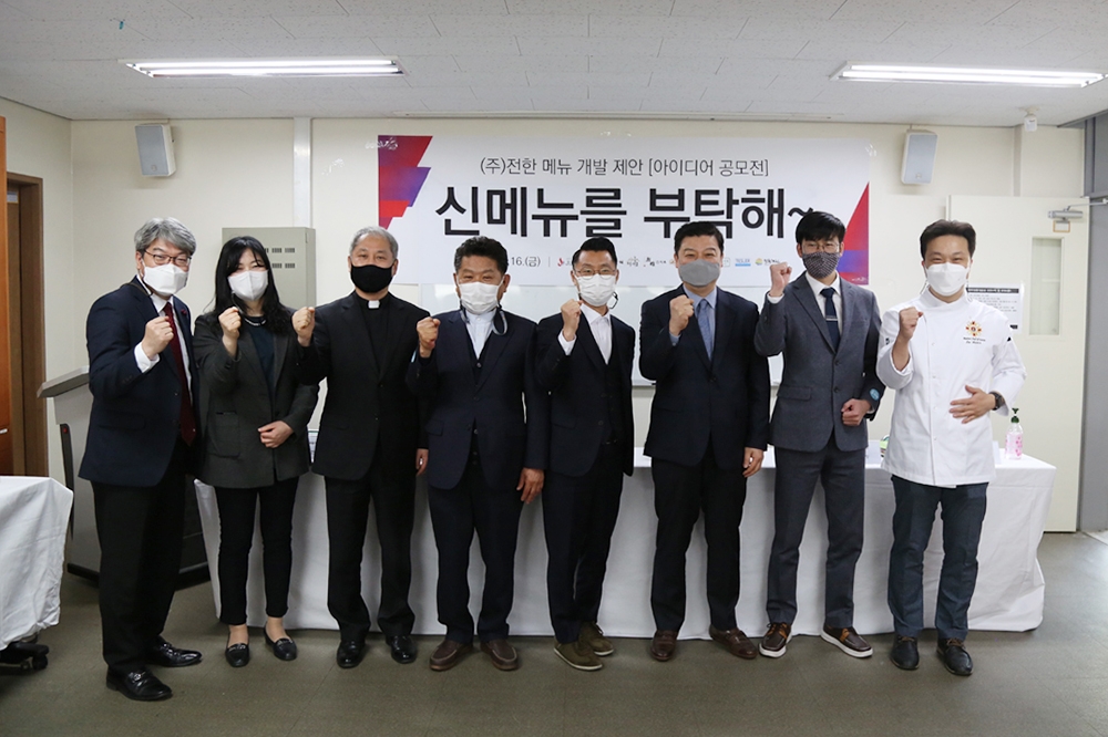 강강술래, 대구가톨릭대와 함께하는 신메뉴 공모전 개최