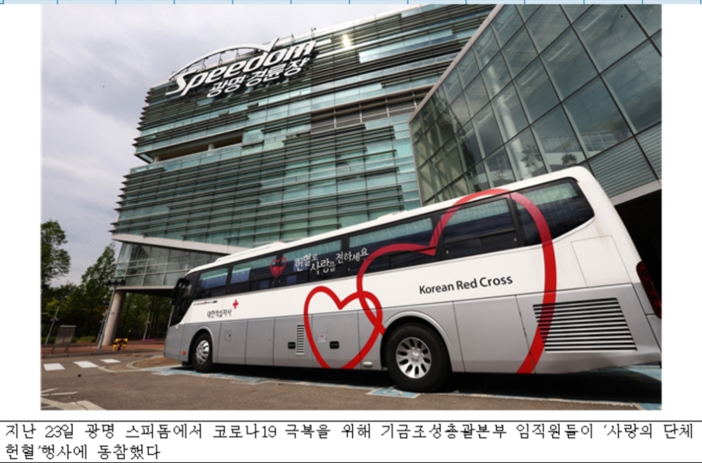 (사진=국민체육진흥공단)