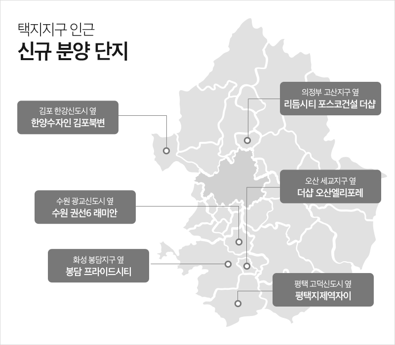 세교∙광교 등 택지지구 옆 아파트 신규 분양 ‘눈길’