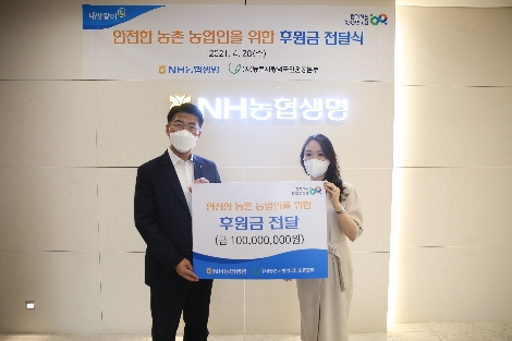 NH농협생명 사내모델이 고령 농업인을 위한 후원금 전달을 기념해 판넬을 들고 포즈를 취하고 있다. 사진=NH농협생명