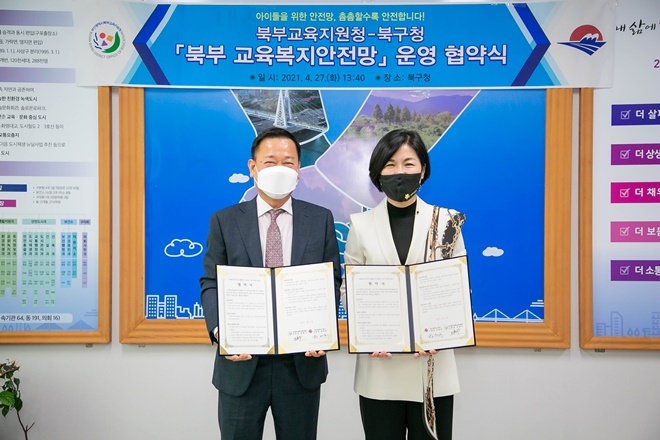 4월 27일 부산 북구청에서 ‘북구 교육복지안전망’업무협약 모습(사진왼쪽 정현수 교육장, 정명희 구청장). (사진제공=부산시교육청)