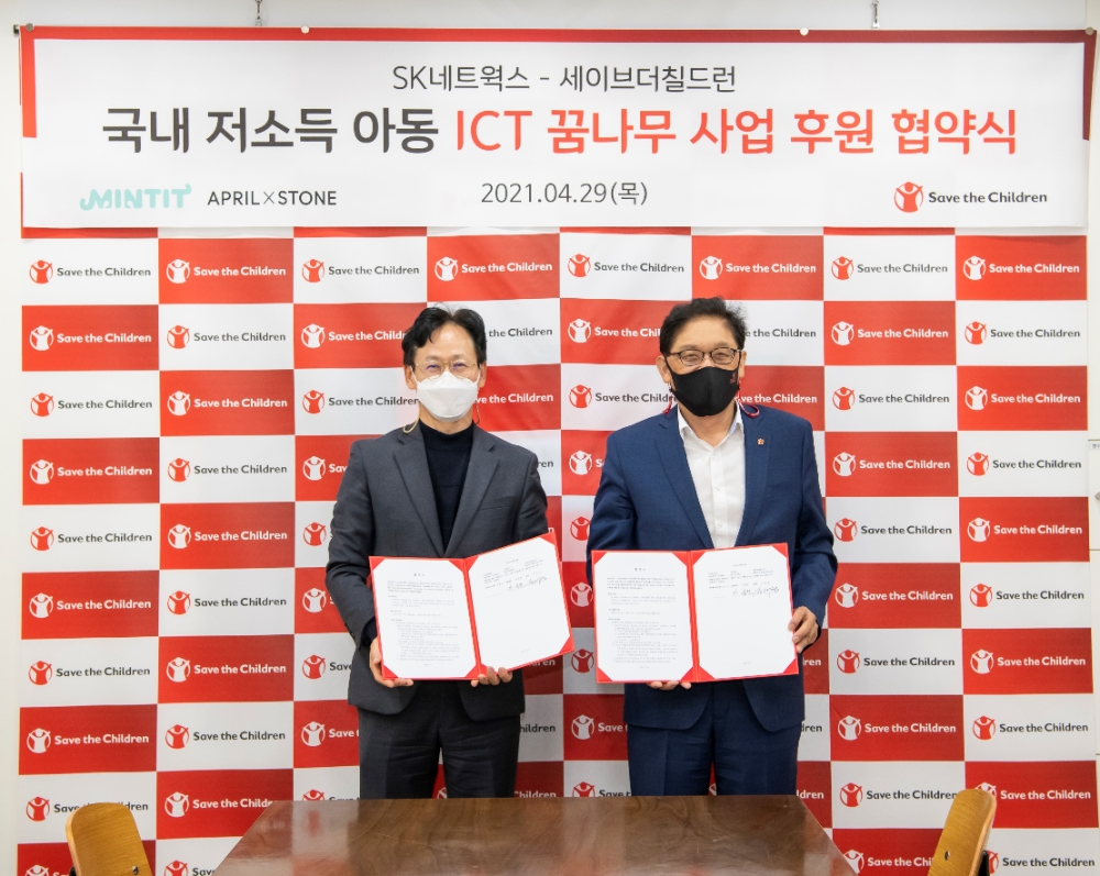 29일 협약식을 마친 후 하성문 SK네트웍스 민팃사업부장(위치)과 정태영 세이브더칠드런 정태영 총장이 기념촬영을 하고 있다.(사진=SK네트웍스)