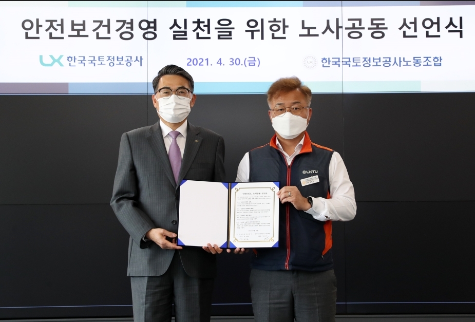 LX 김정렬 사장(왼쪽)과 LX노동조합 정광희 위원장이 노사공동안전 협약서를 들고 기념촬영을 하고 있다. (사진=LX)