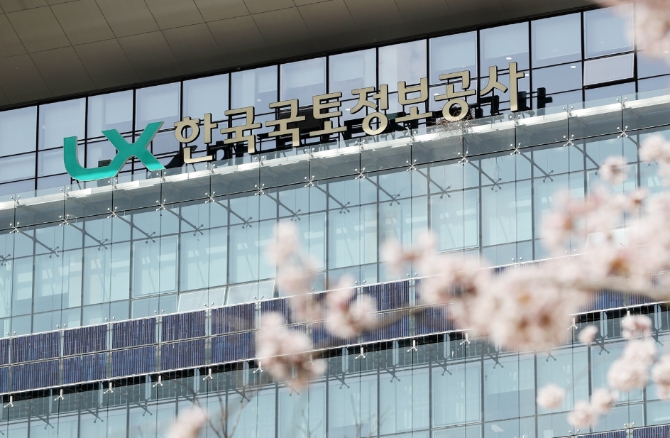 LX본사 전경. (사진=LX)