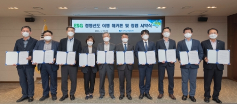 남부발전 이사진, 청렴토론회·반부패 청렴서약식 시행