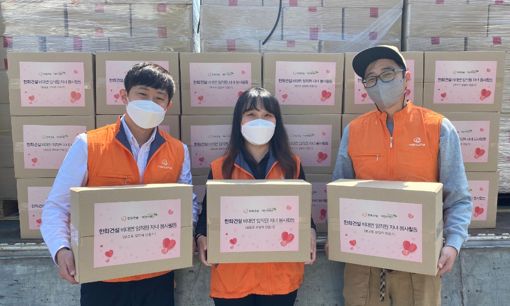 한화건설 직원들이 임직원 가정으로 전달할 ‘팝업북 제작 키트’를 나르고 있다.(사진=한화건설)