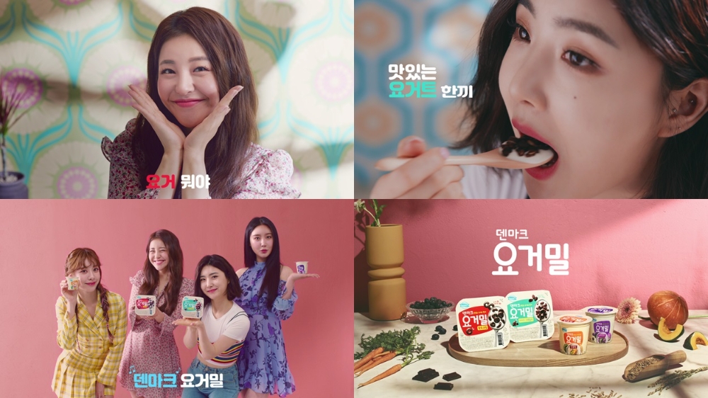 동원F&B, 걸그룹 브레이브걸스 모델로 ‘덴마크 요거밀’ 신규 CF 온에어