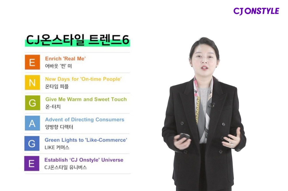 CJ온스타일 발표, 2021 소비 트렌드 키워드는 ‘ENGAGE(결속)’