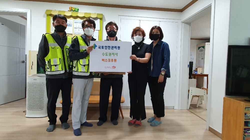 국토안전관리원 수도권지사가 사회복지시설 찾아 봉사활동 전경. (사진=국토안전관리원)