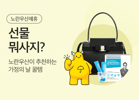 홈앤쇼핑, 소상공인 지원 위한 ‘노란우산 꿀템 기획전’ 진행