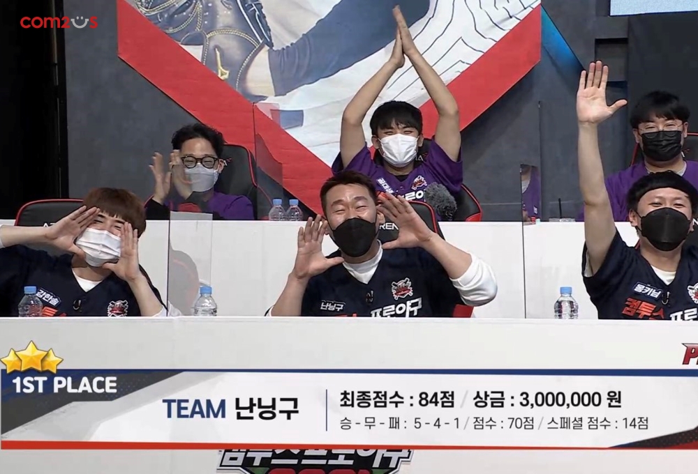 컴투스, '컴프야2021 BJ챔피언십' 종료