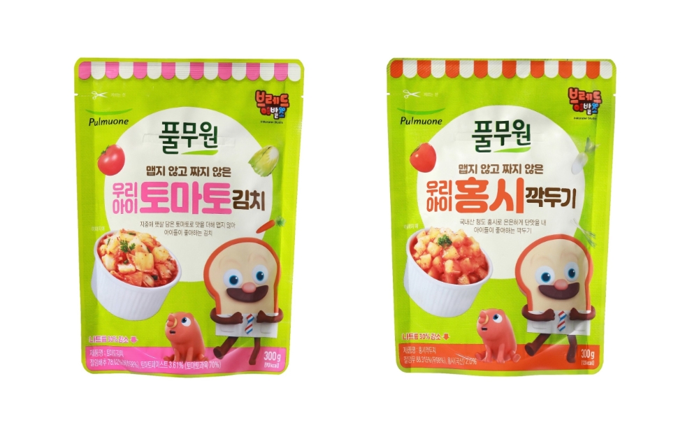 정식품, ‘라잇미닛’ 출시 기념 한정판 굿즈 이벤트 진행