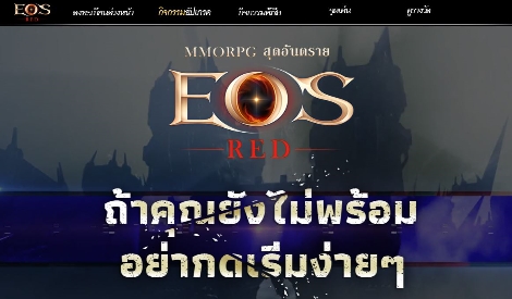 블루포션게임즈 '에오스 레드' 동남아시아지역 사전예약 시작