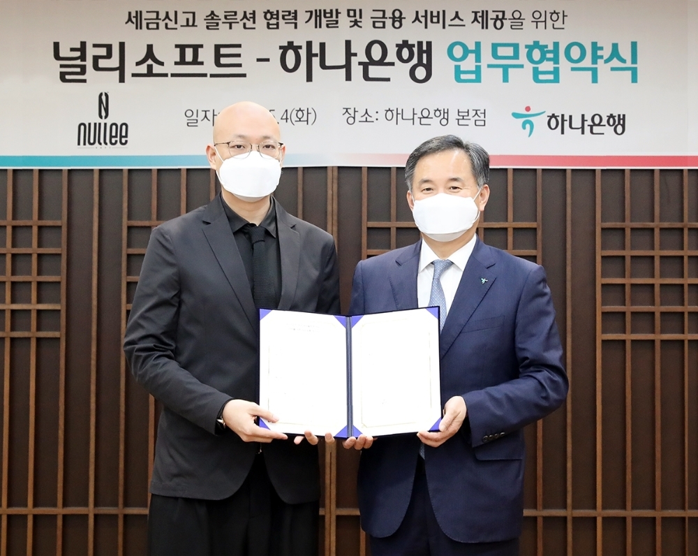 하나은행, 널리소프트와 개인사업자 세금신고 솔루션 협력 업무협약 체결