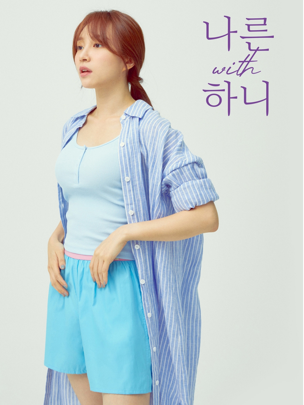 여성 홈웨어 브랜드 ‘나른’ 배우 ‘하니’와 ‘나른X하니’ 캠페인 전개
