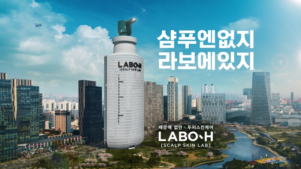 라보에이치, ‘샴푸엔 없지 라보에 있지, 세상에 없던 두피 스킨케어’ 캠페인 온에어