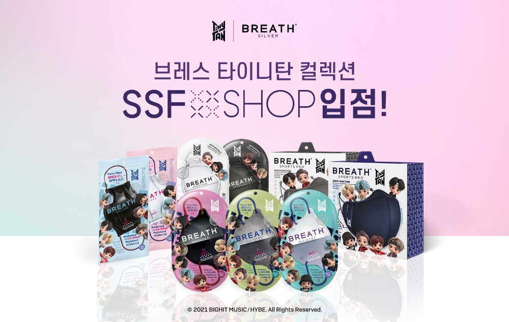 브레스실버, ‘브레스 타이니탄 컬렉션’ SSF샵 입점