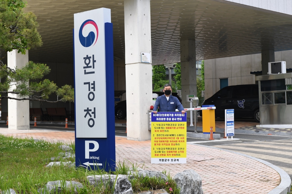 오규석 부산 기장군수가 7일 오후 낙동강유역환경청 앞에서 의료폐기물소각용량 증설을 절대 받아들일 수 없다며 1인 시위를 벌이고 있다.(사진제공=부산 기장군)