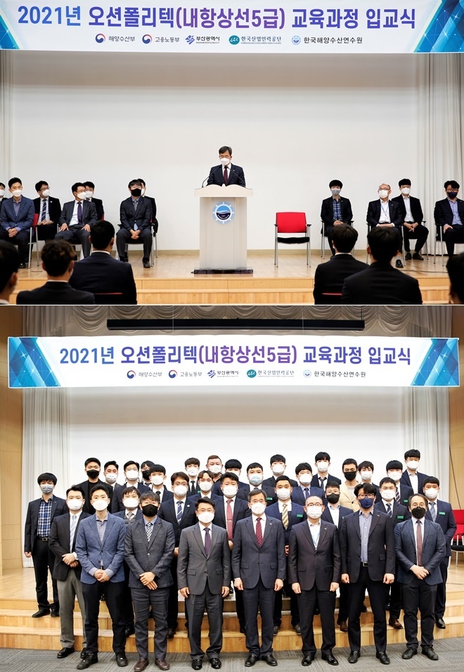 (사진제공=한국해양수산연수원)