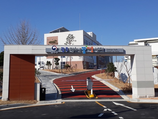 법무부 광주청소년꿈키움센터 전경.(사진제공=광주청소년꿈키움센터)