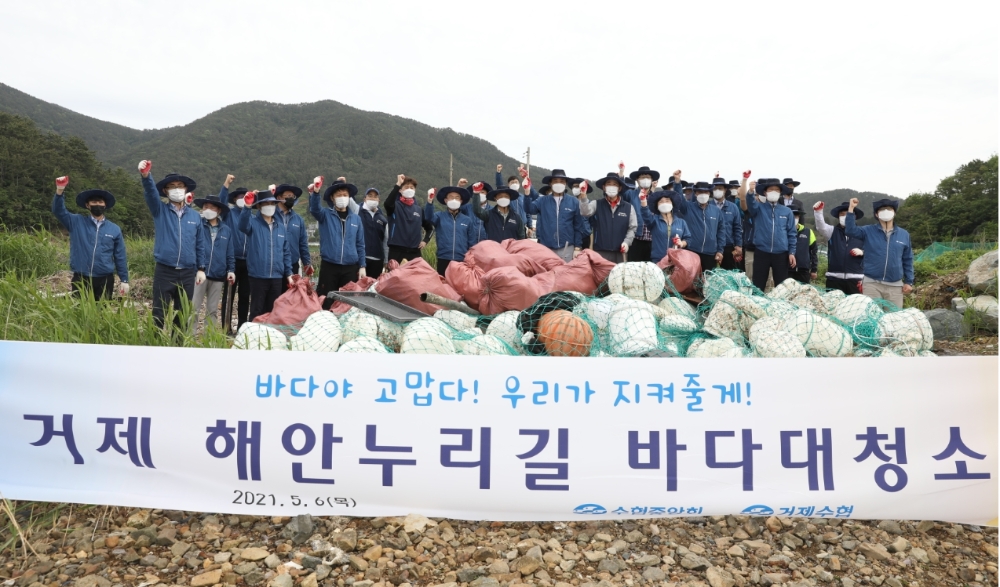 수협중앙회와 거제수협이 6일 거제 청곡어촌계 인근 해안에서 정화활동을 펼쳐 쓰레기 5톤을 수거했다.(사진=수협중앙회)