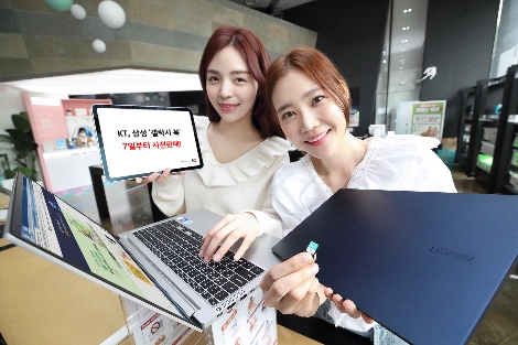 KT, 7일부터 갤럭시 북 2종 사전 판매