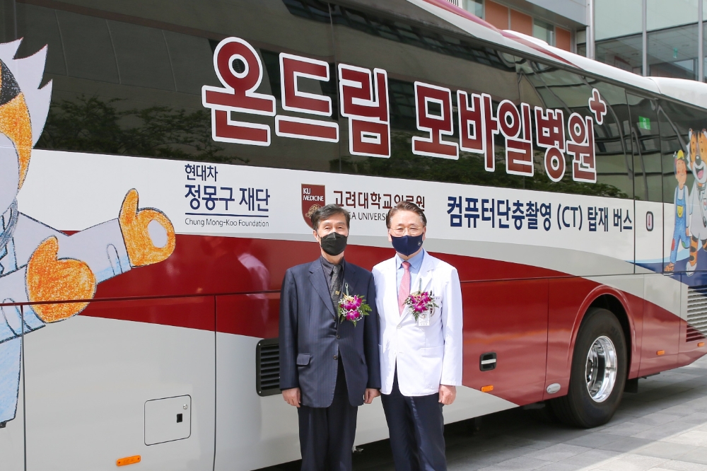 6일 고려대학교의료원에서 (왼쪽)재단 권오규 이사장, (오른쪽)의료원 김영훈 의무부총장이 참석한 가운데 ‘온드림 모바일병원’ 출범식이 진행됐다.(사진=현대차 정몽구 재단)