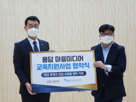 JDC, 지역사회 디지털 소외계층 지원 위한 마을미디어 지원 협약 체결