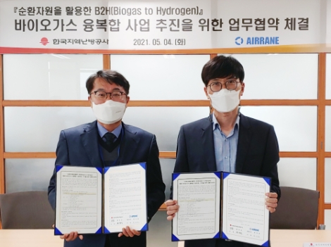 지역난방공사, B2H 사업모델 전국 지자체 확대 보급 추진