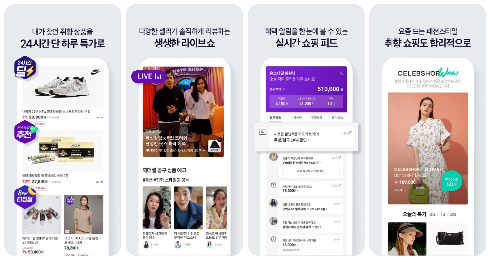 라이브 취향 쇼핑플랫폼 ‘CJ온스타일’ 론칭