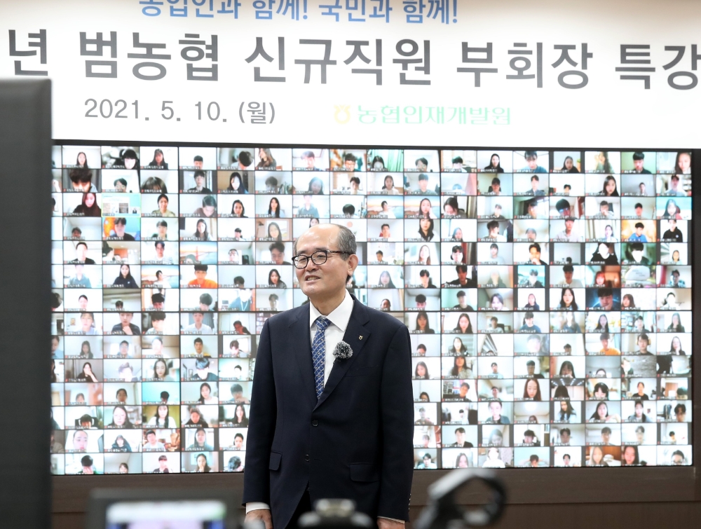 농협중앙회 유찬형 부회장, 범농협 신규직원 특강