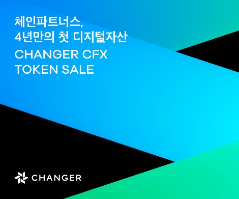 체인파트너스 “체인저 신사업 디지털자산 판매 첫날 5분만에 매진”
