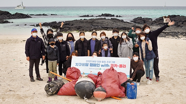 한국 코카-콜라와 환경재단이 함께 하는 ‘2021 지구쓰담 캠페인’ 본격 시작