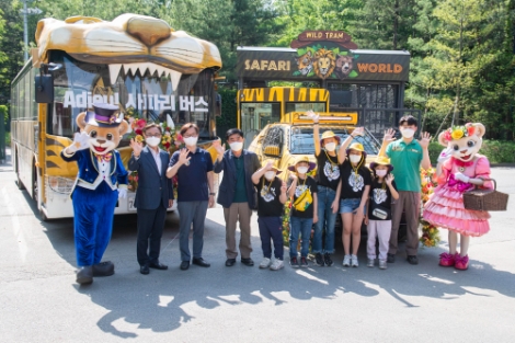에버랜드 "아듀 사파리 버스, 웰컴 사파리월드 와일드 트램"