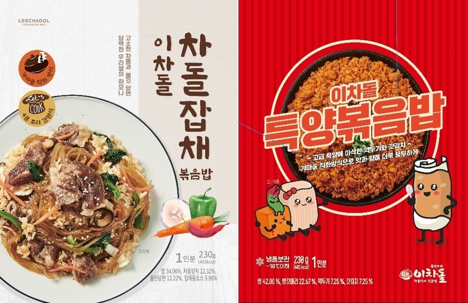 이차돌, 가정간편식 제품 2종 선보여