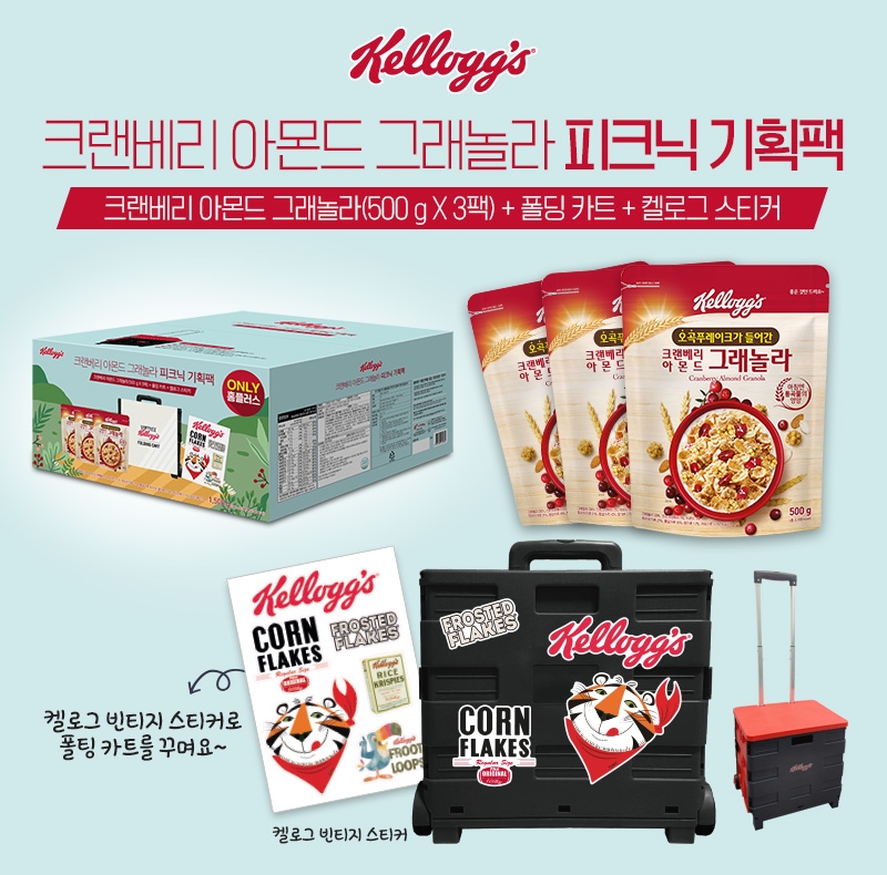 농심켈로그, 나들이족 겨냥 ‘피크닉 기획팩’ 한정 판매