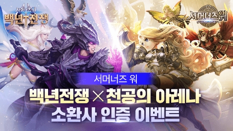 컴투스 ‘사커스피리츠’ 7주년 기념 특별 이벤트 실시