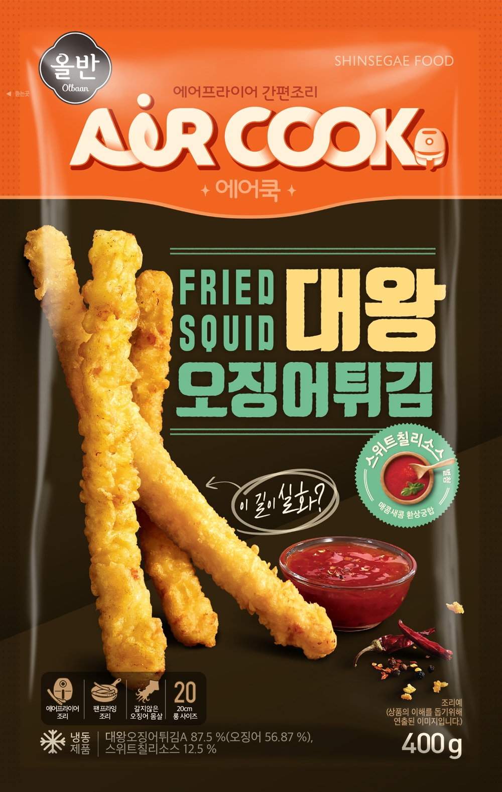 신세계푸드, 올반 에어프라이어 전용 간편식 라인업 확대 나서