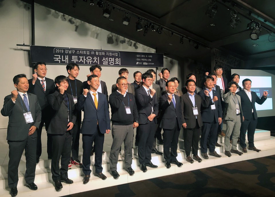 강남구, ‘스타트업 투자활성화사업’ 참여기업 모집