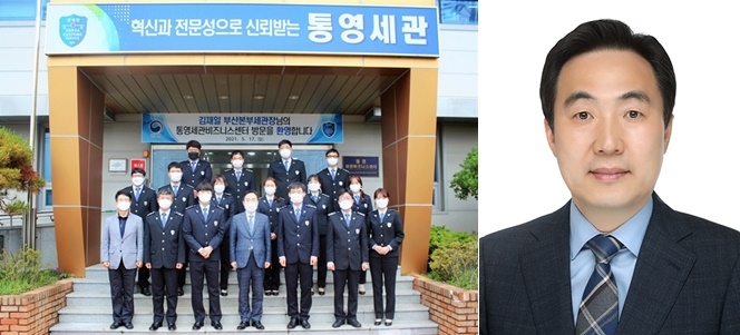 김재일 부산본부세관장(앞줄 왼쪽 네번째)이 17일 통영세관비즈니스센터 현장점검 단체사진.(사진제공=부산본부세관)