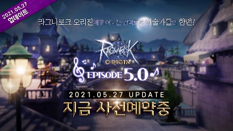 그라비티 ‘라그나로크 오리진' EP 5.0 업데이트 사전예약 페이지 오픈