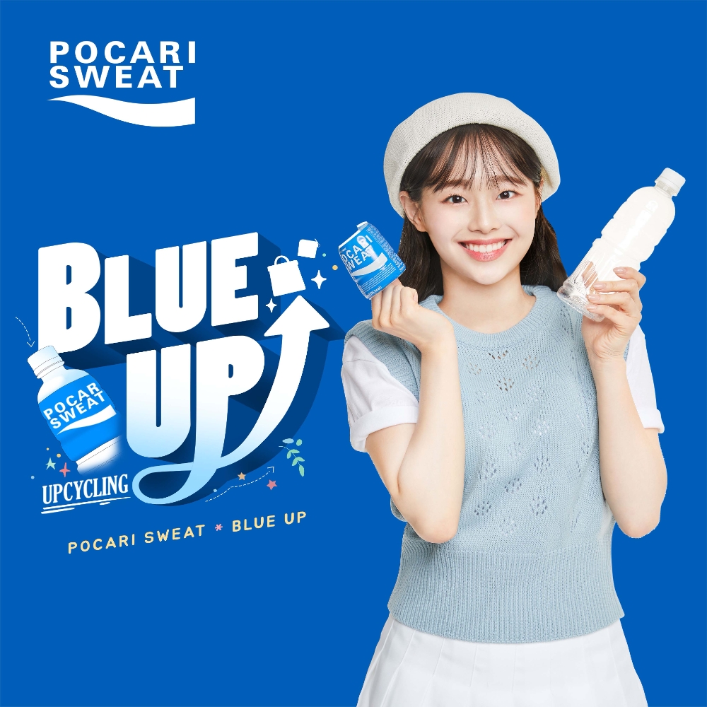 동아오츠카, 포카리스웨트 블루업 프로젝트’ 진행