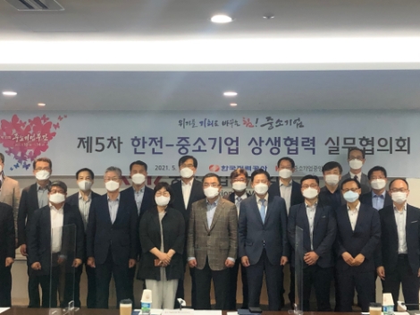 한전, 중소기업 에너지기술마켓 활성화 방안 위한 간담회 개최