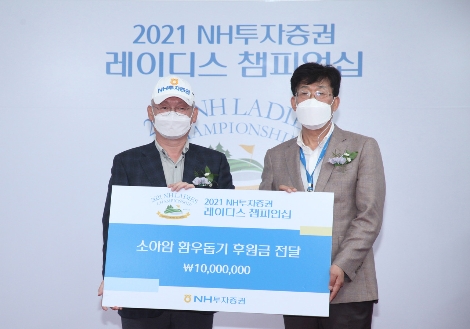 왼쪽부터 NH투자증권 정영채 대표, 한국소아암재단 이성희 이사장. 사진=한국소아암재단