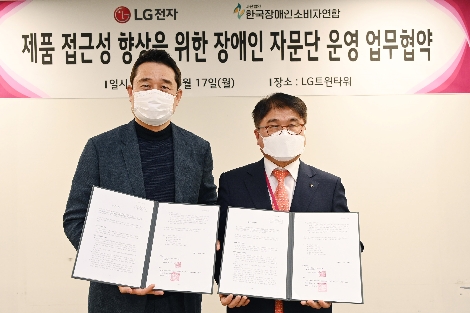 LG전자가 17일 서울 여의도 LG트윈타워에서 한국장애인소비자연합 이병돈 대표(오른쪽), LG전자 대외협력담당 윤대식 전무 등이 참석한 가운데 ‘장애인 접근성 자문단’을 발족했다. 사진=LG전자