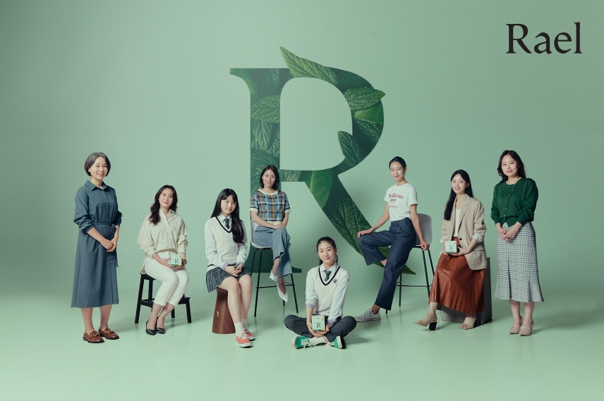 라엘, 신규 캠페인 영상 공개 및 기념 이벤트 진행